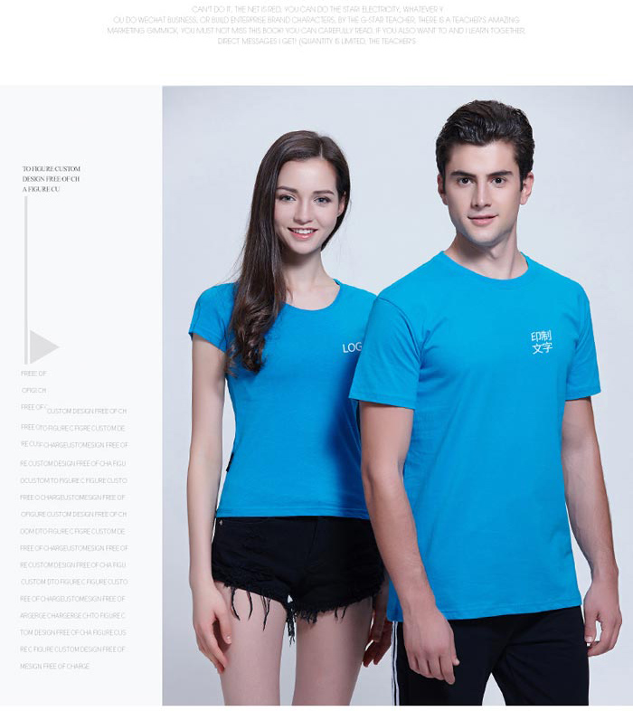 湖藍色短袖圓領t恤文化衫定制男/女款式圖