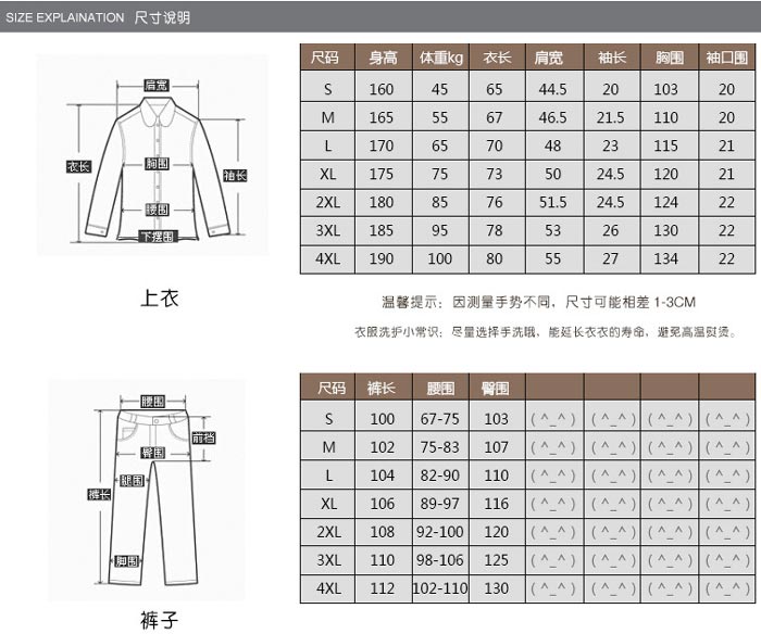 現貨夏裝工作服批發定做款式規格尺寸圖表