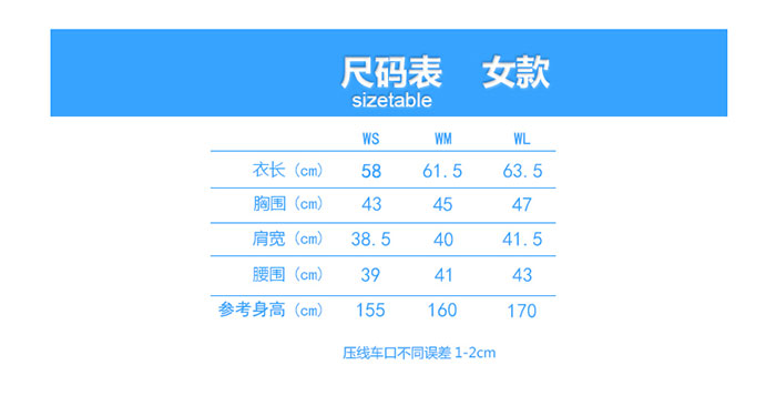 2021年深圳定做短袖翻領POL衫新款之女款尺寸表