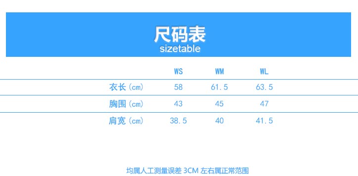 1898號時尚翻領(lǐng)短袖POLO衫定做批發(fā)之女款成品尺寸圖表