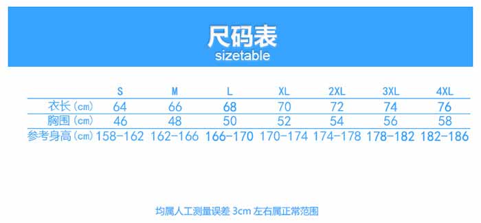雪紡翻領短袖T恤衫工作服定制尺碼規格圖表